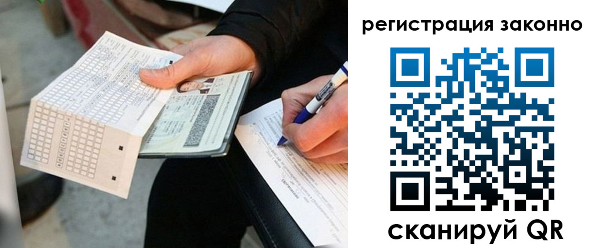 временная регистрация в квартире в Богучаре