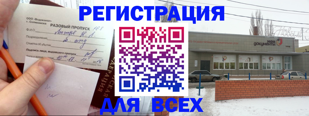 временная регистрация купить в Богучаре